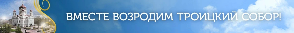 Фонд «Возрождение»