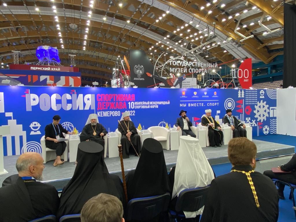 Священник Томской епархии принял участие в Х международном форуме «Россия- спортивная держава»
