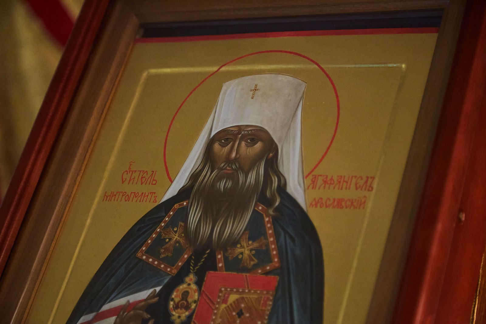 День памяти святителя Агафангела отмечает Православная Церковь