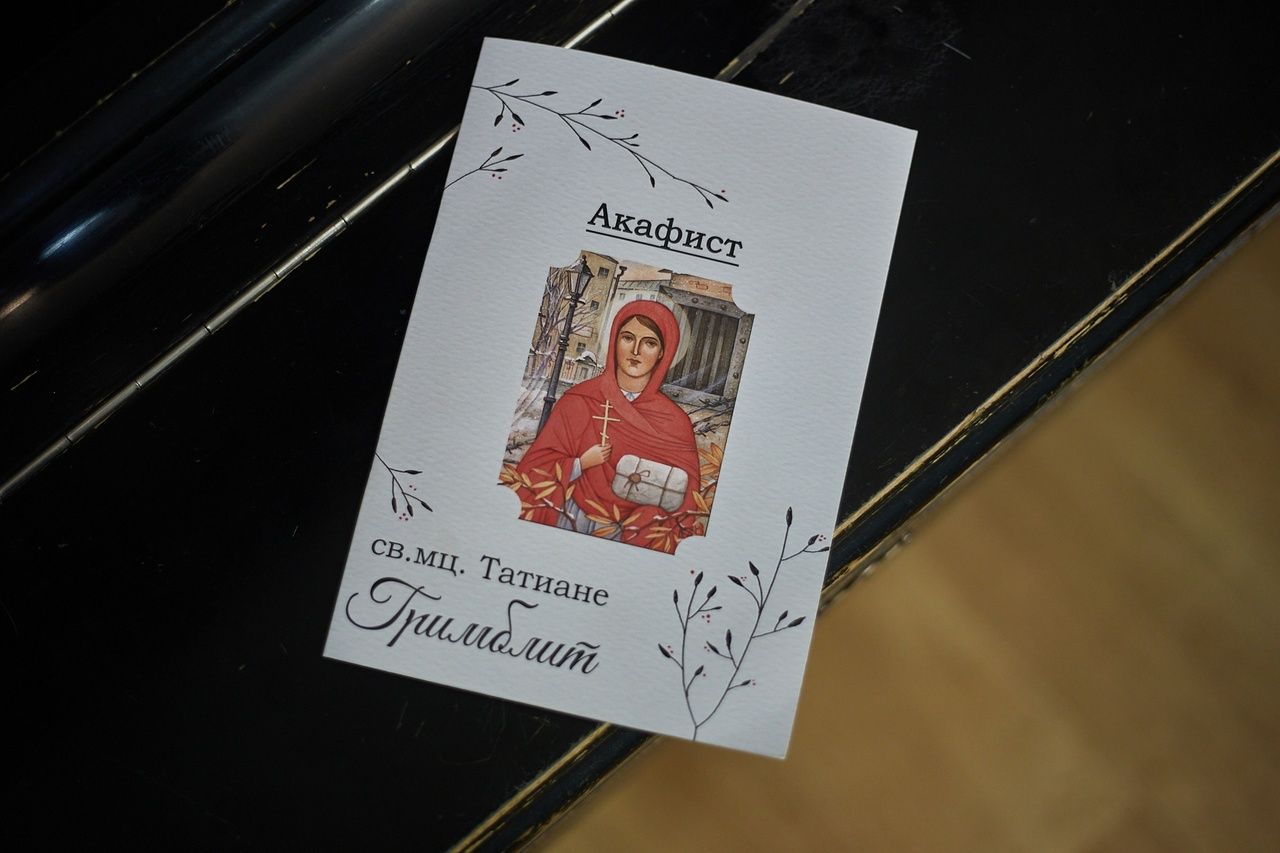 В Томске прошёл вечер памяти святой мученицы Татианы (Гримблит)