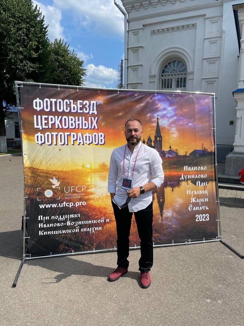 Томский фотограф принял участие в съезде церковных фотографов