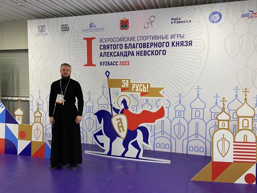 Томский священник поддержал команду спортсменов как духовник