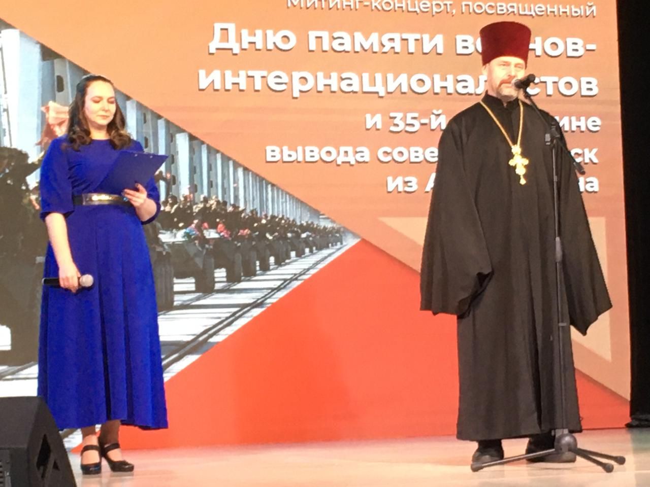Священник принял участие в памятных мероприятиях, посвящённых 35-й годовщине вывода советских войск из  Афганистана
