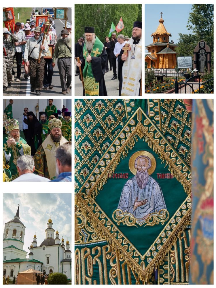 Феодоровские дни в Томске